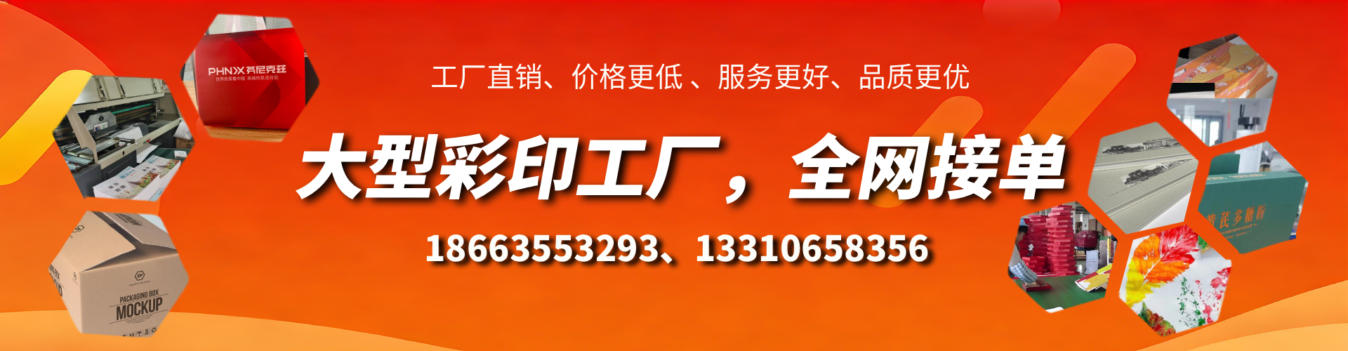 三门峡彩印刷刷厂家